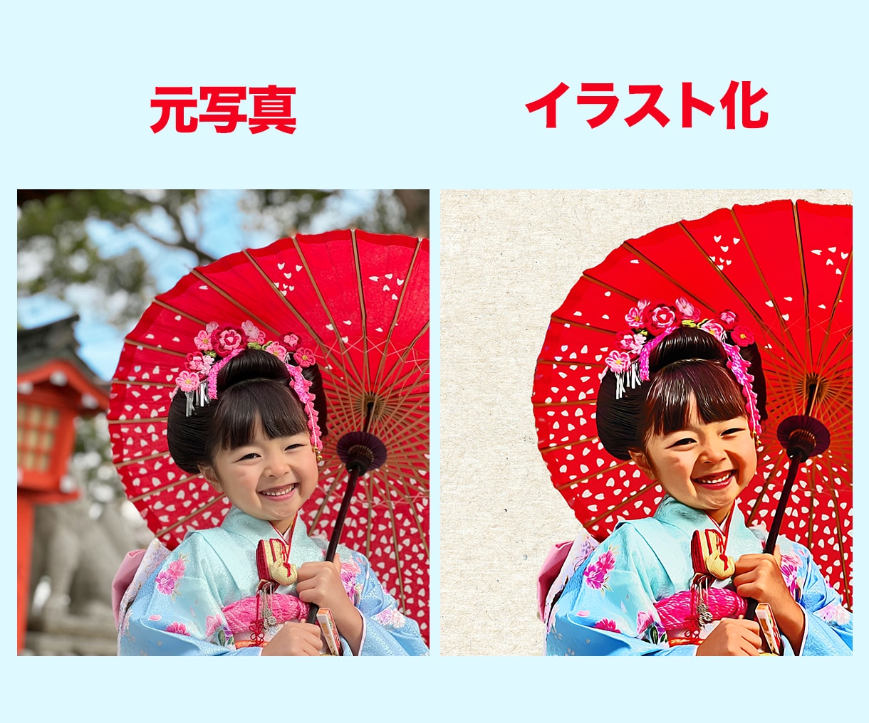 プロのデザイナーが「写真」をイラスト化します お子様の思い出の写真や自身のプロフィール画像にいかがですか？ イメージ3