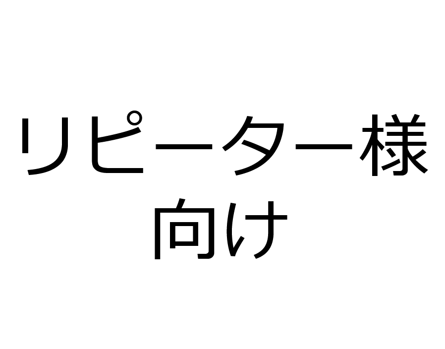 リピーター様用_クローズドテストお手伝いします クローズドテスト12人×14日を実機16アカウントでクリア イメージ2