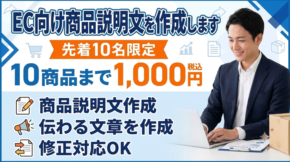 Amazon・EC向け商品説明文を作成します 商品の魅力が伝わる説明文を作成 イメージ1