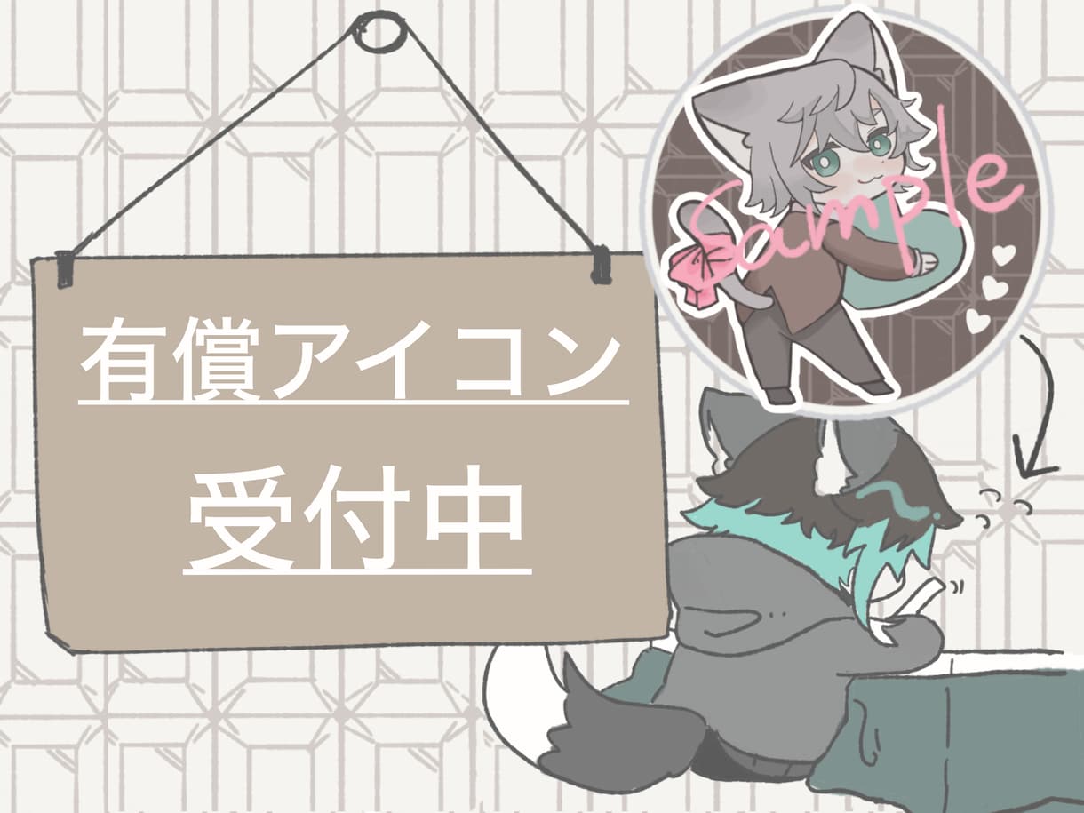 バレンタインアイコン描きます あなた用のバレンタインアイコンお描きします イメージ1