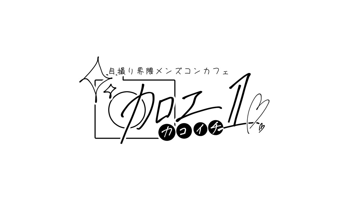 ロゴ作ります SNSのアイコンやホーム画像、動画、表紙などに！ イメージ10