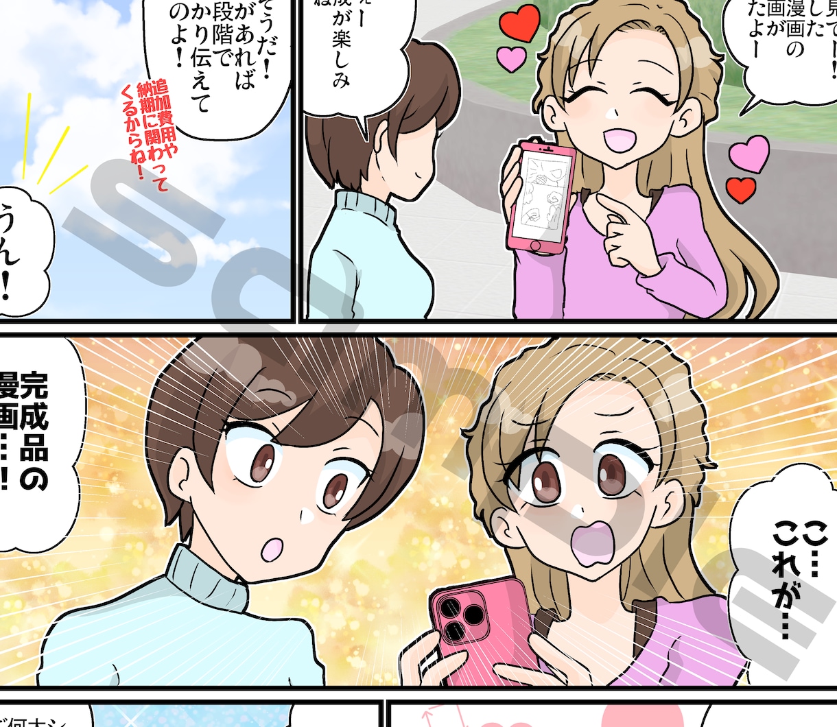 商品・サービスの魅力を伝える漫画を描きます 分かる・伝わる・成果に繋がるLP漫画であなたを支援します。 イメージ2