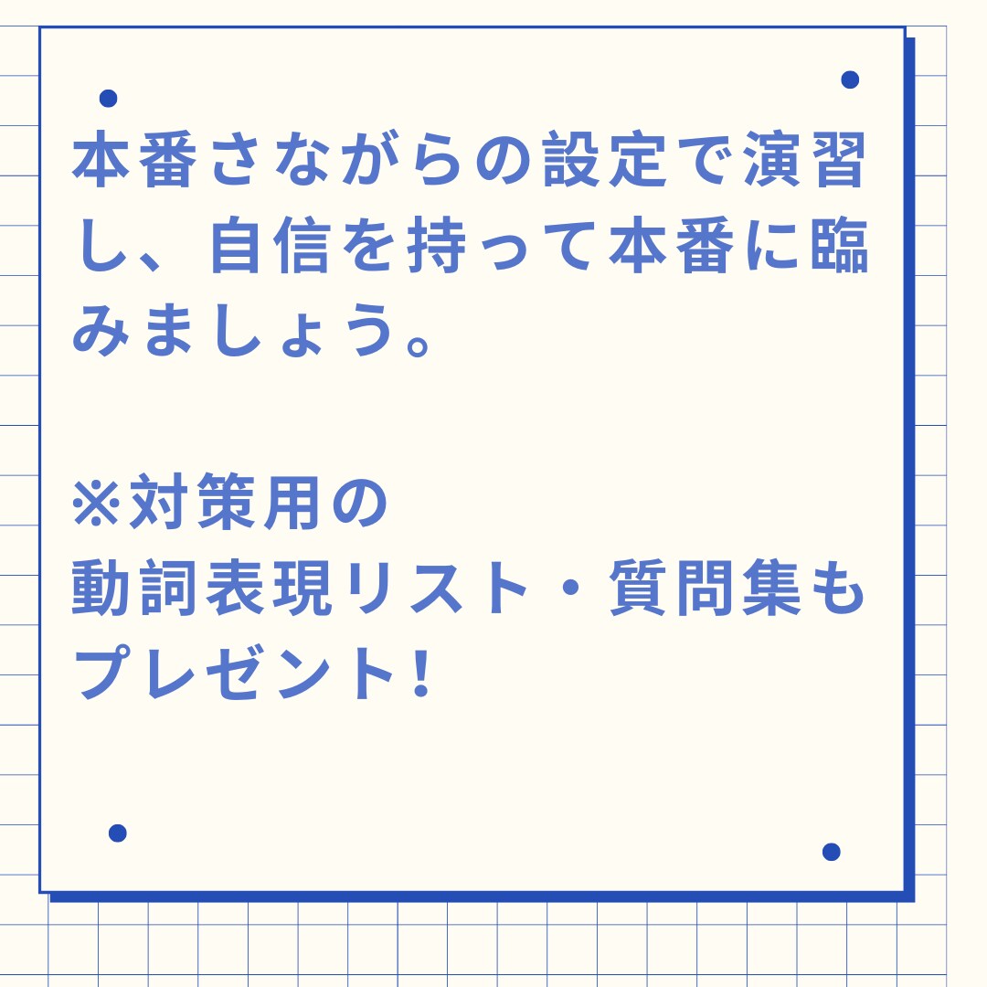 初心者様大歓迎！英検準２級面接対策します お好きなペースで面接対策できます！ イメージ3