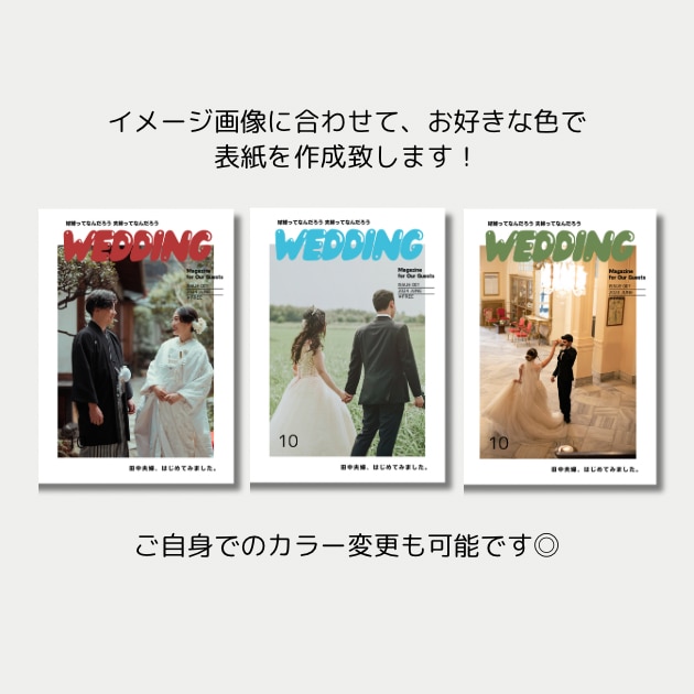 雑誌POPEYE風プロフィールブックが作れます 【Canva対応】結婚式プロフィールブック雑誌風テンプレート イメージ2