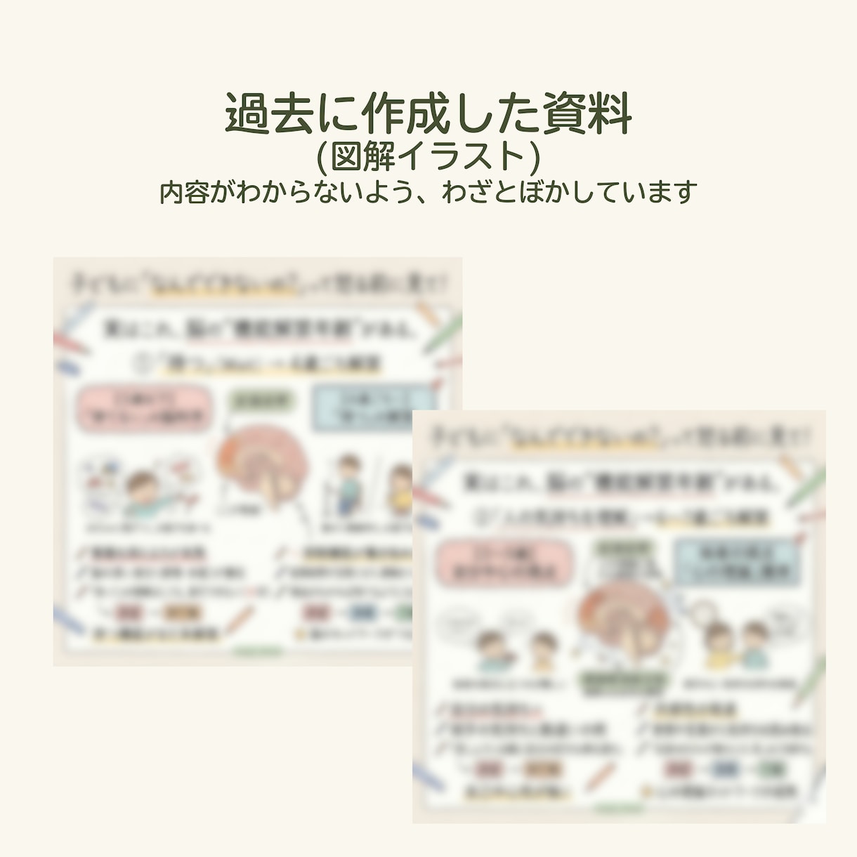 助産師が医療・育児資料を作ります 妊婦さん・ママに伝わるやさしい資料へ イメージ7