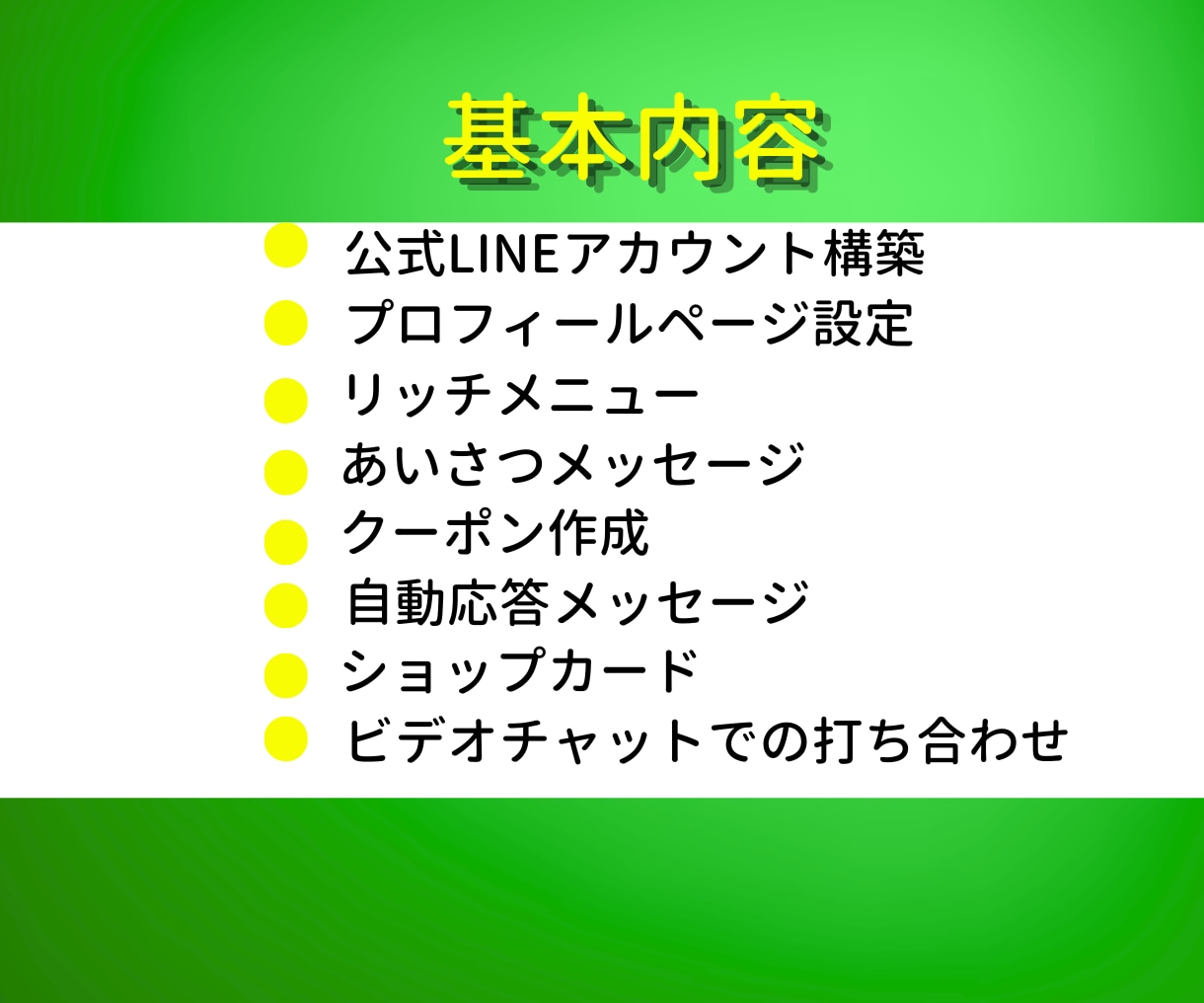 あなたの代わりに働くLINE公式作ります 丸投げOK！売上UP！お任せください イメージ2