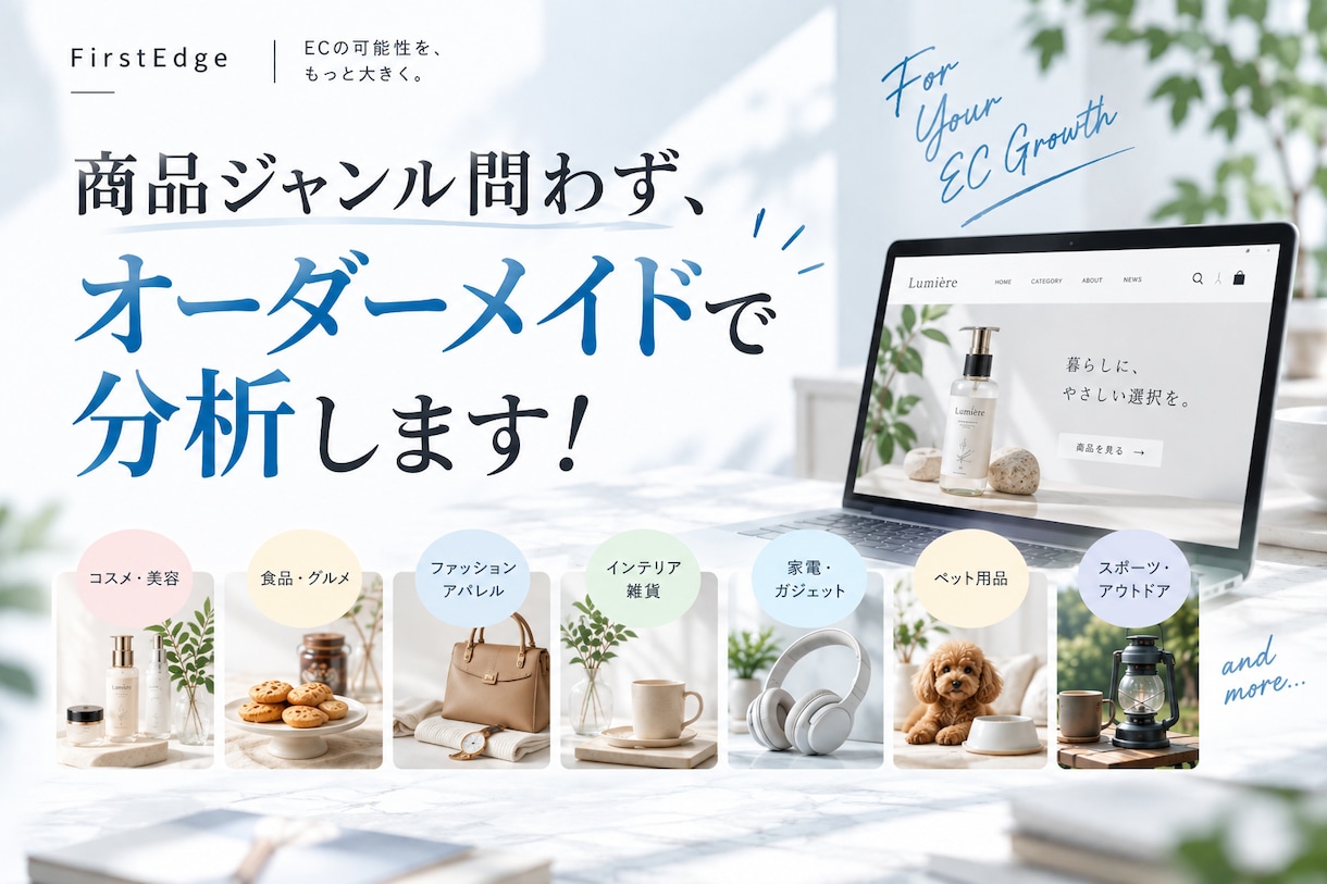 ECサイトの売れない原因を診断します EC運営の経験をもとに売上改善ポイントをご提案 イメージ3
