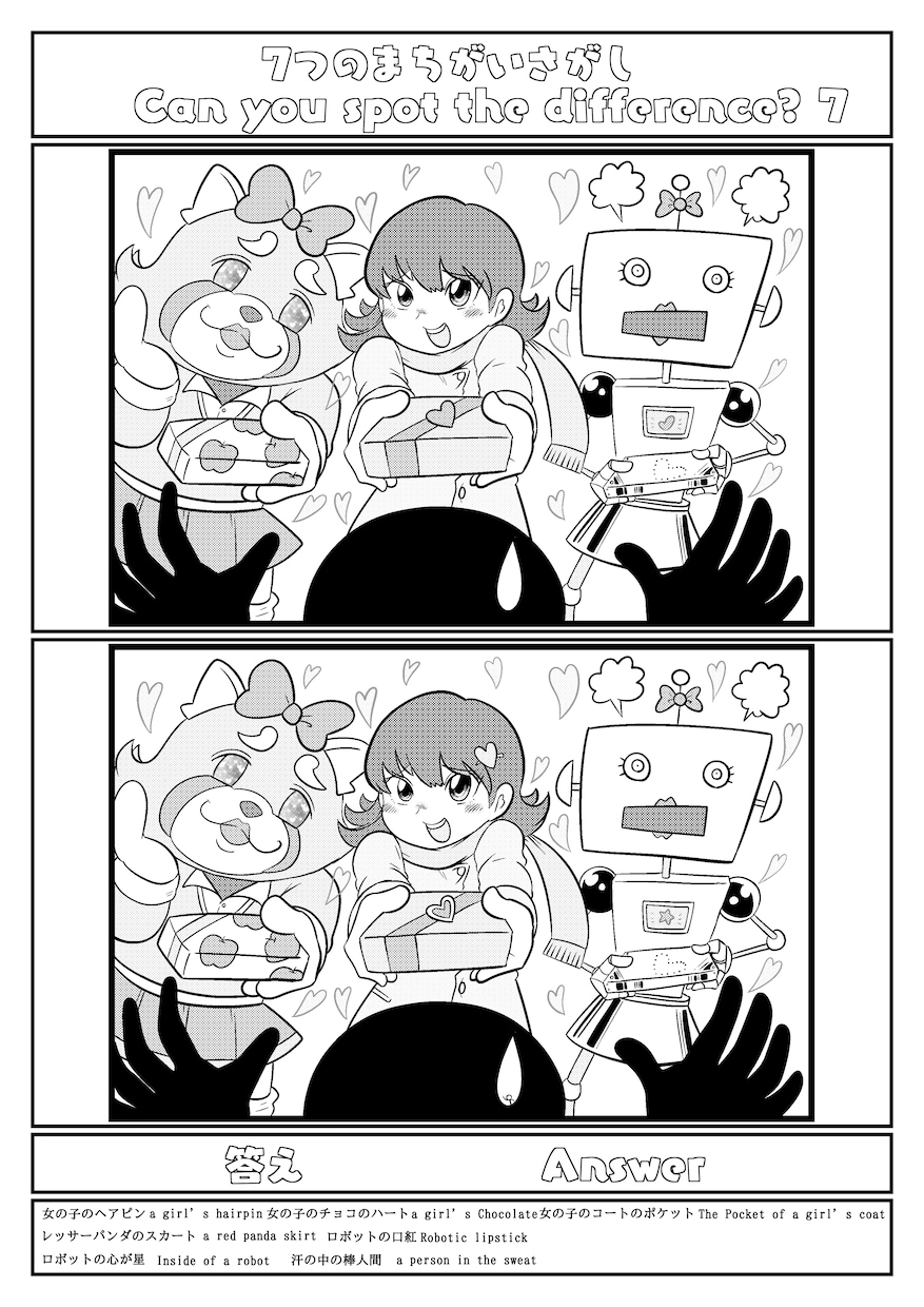 あなただけの間違い探しイラスト作ります 間違い探しのネタも自由自在です！ イメージ3