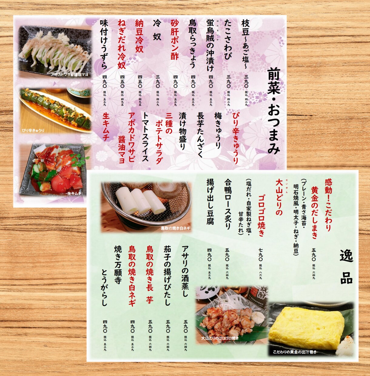 飲食店◆繁盛するためのPOPなど◆お作りします 日々営業で忙しいお店の方へ！飲食店経験者がデザインします。 イメージ4