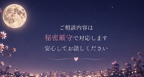 複雑な恋愛のお悩みをお聞きします 20年の不倫・25歳差恋愛の経験から寄り添います イメージ4