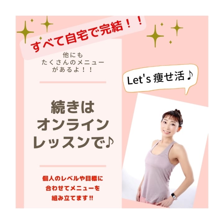 在宅ダイエット！産後太り解消ワークアウトをします ダイエットインストラクター直伝!自宅で脂肪燃焼ワークアウト イメージ8