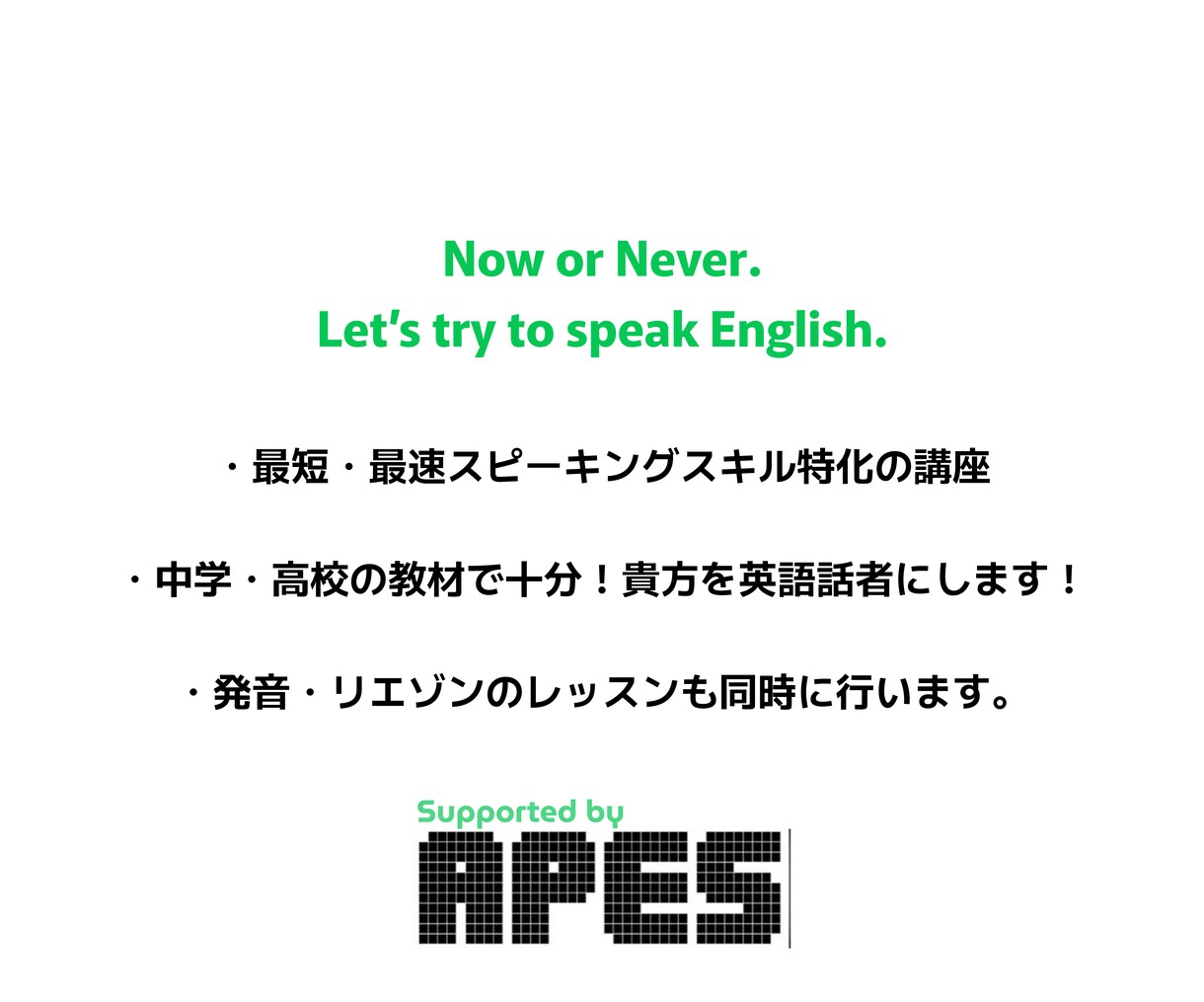 使えるスピーキング英語を丁寧に楽しく教えます スピーキング・リスニングスキル特化　使える英会話伝授します！ イメージ1