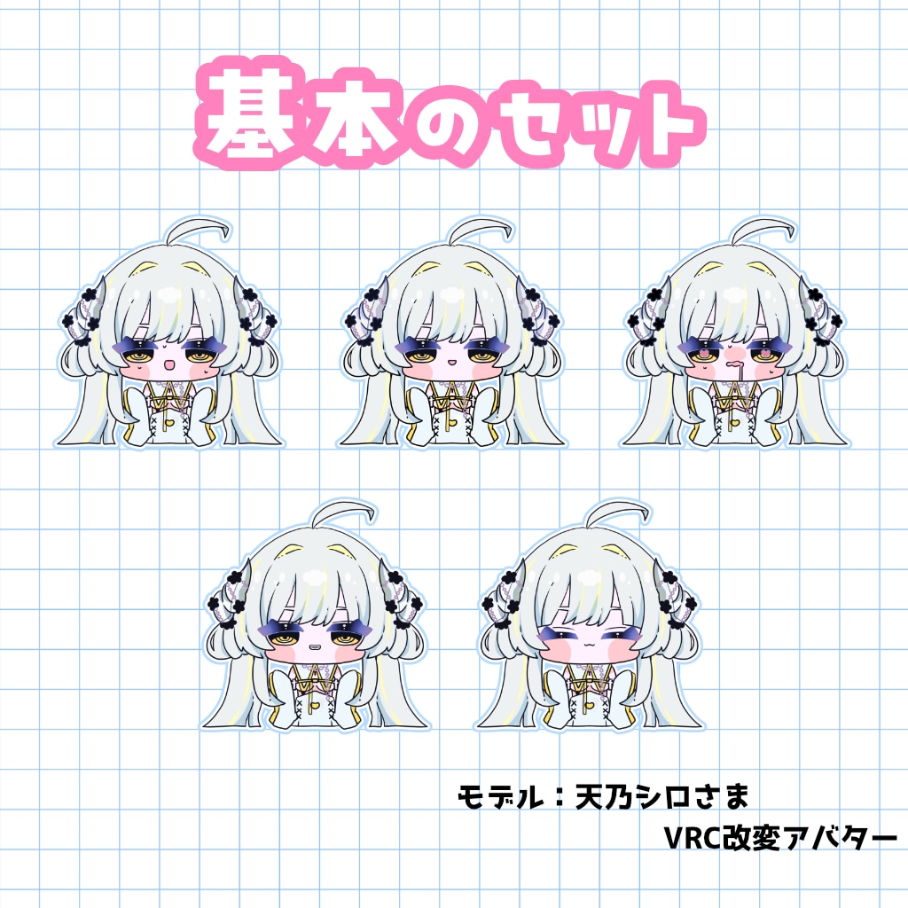 絵文字やスタンプにぴったりなミニキャラかきます 表情差分たっぷり5点1セット！ イメージ2