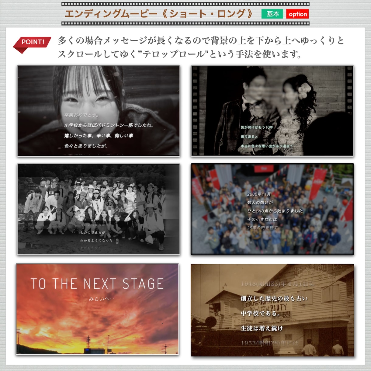 大切な思い出を形にする感動スライドショーを作ります 写真も動画も一体となった美しい“物語になる”フォトムービー！ イメージ9