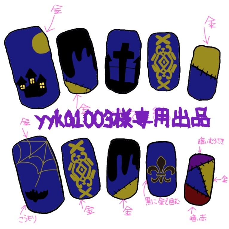 yyka1003様専用出品します ネイルチップ2つ( ͒ ु•·̫• ू ͒) ♡ イメージ1