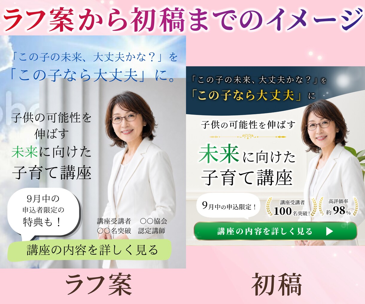 女性向けの広告バナー・Web画像を作ります 美容・サロン・SNS広告に｜上品で見やすく伝わるデザインを イメージ7