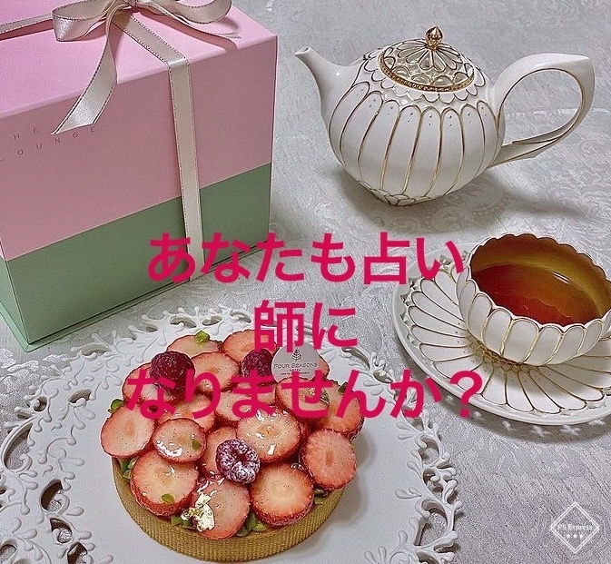 占い鑑定の基本をお教えします 副業で占いができるようにサポートします！ イメージ1