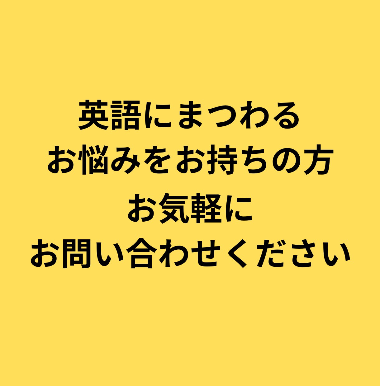 英語習慣化についてのお悩み相談解決いたします 英語学習の習慣化につまづいていませんか？サポートいたします。 イメージ5
