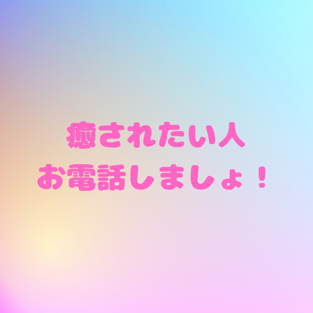 Z世代代表！太陽みたいな明るさであなたを照らします ✨雑談しましょ！9.10枚目に雰囲気載せてます！✨ イメージ5