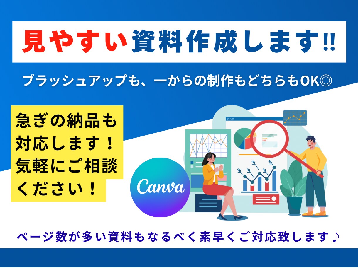 伝わる！【わかりやすい】スライド制作します 図解や画像などを使用して、見やすくて伝わる資料を制作します！ イメージ1