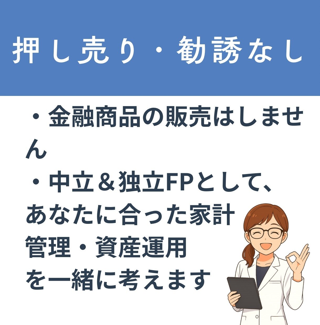 1000円でお金の悩み・不安なんでも相談のります アラサーFPが家計管理・資産運用・NISAすべてお答えします イメージ7