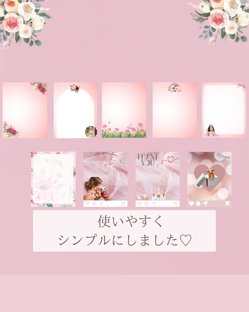 集客に悩んでる方に販売します 可愛いプリンセスデザインの投稿テンプレートです♡ イメージ2