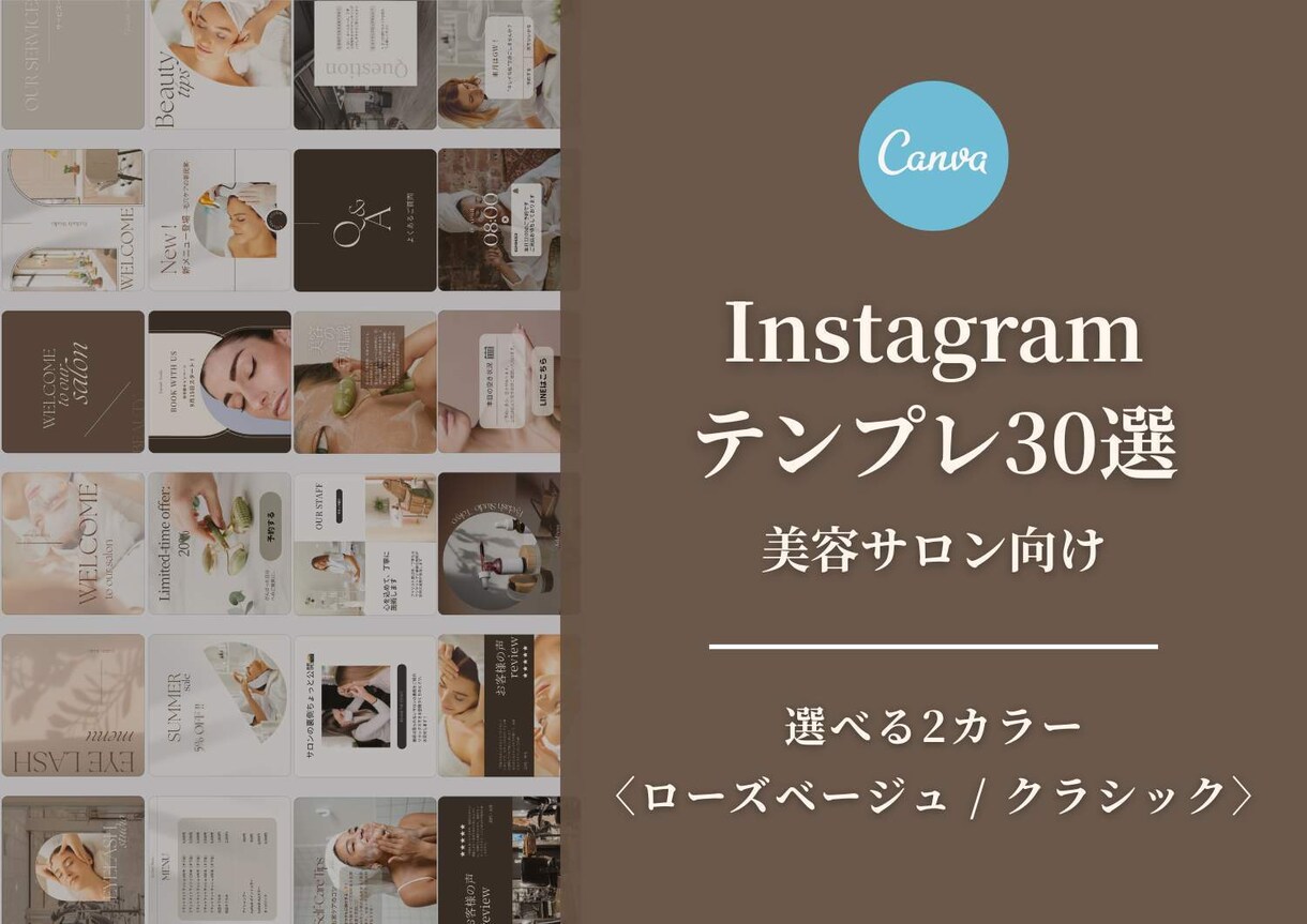 インスタ素材10投稿カスタマイズします 美容サロン専用テンプレをもとにあなたのお店仕様にカスタマイズ イメージ1
