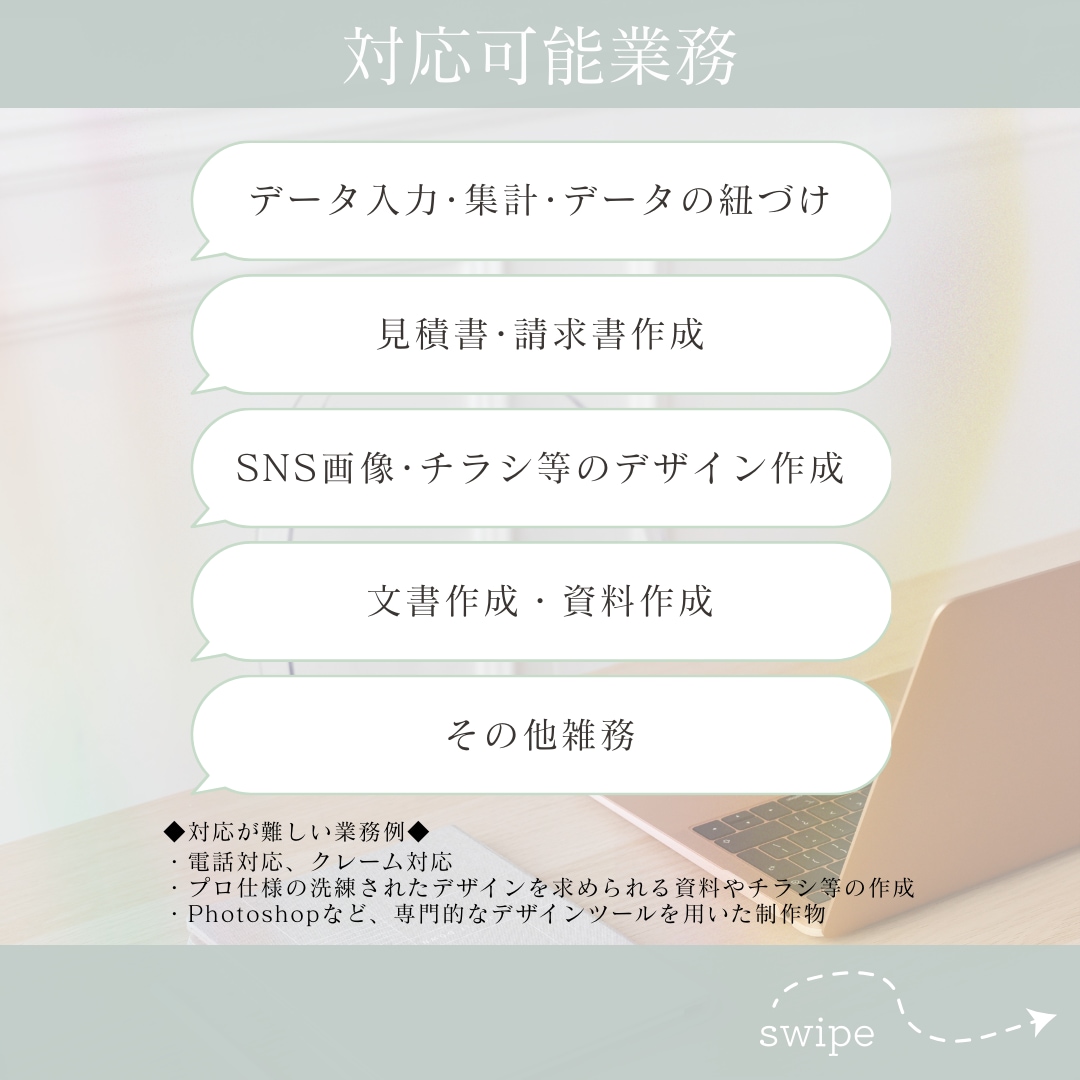 定期購入可☆オンラインで事務代行いたします オンライン事務活用でメイン業務に専念できます イメージ2