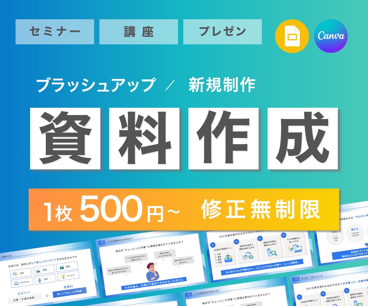 オープン記念！1枚300円で資料作成します 図解で難しい内容をわかりやすく イメージ1