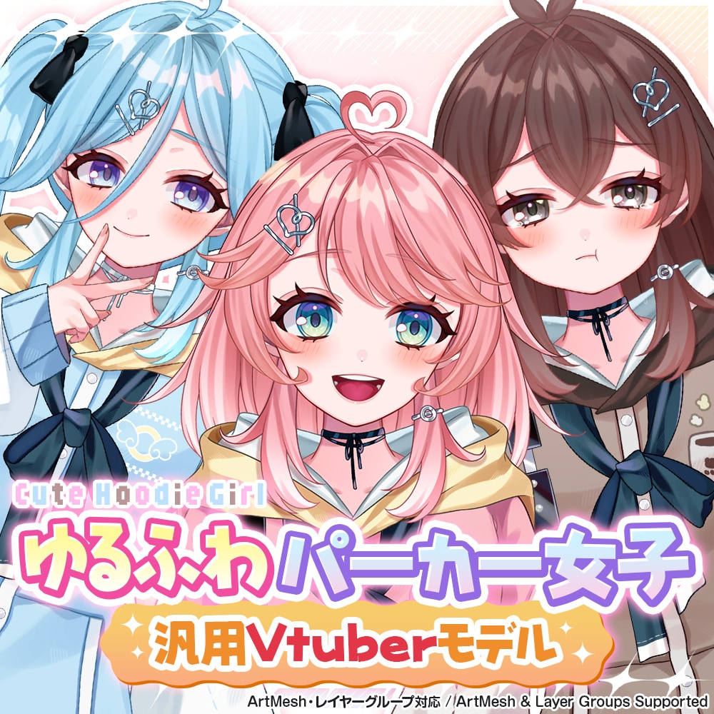完成品：元気なパーカー女の子販売します カラバリ３種！差分もカスタムも豊富！ イメージ1