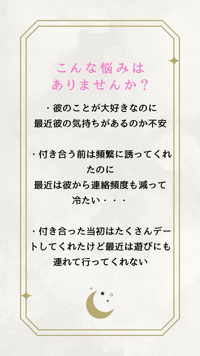 恋愛鑑定します 恋愛、片思い、相手の今の気持ち イメージ3