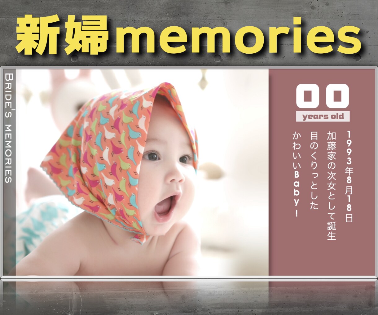 高品質で本格的な結婚式プロフィールムービー作ります 感動的で思い出に残る映像・縦書レイアウトのオリジナルデザイン イメージ5