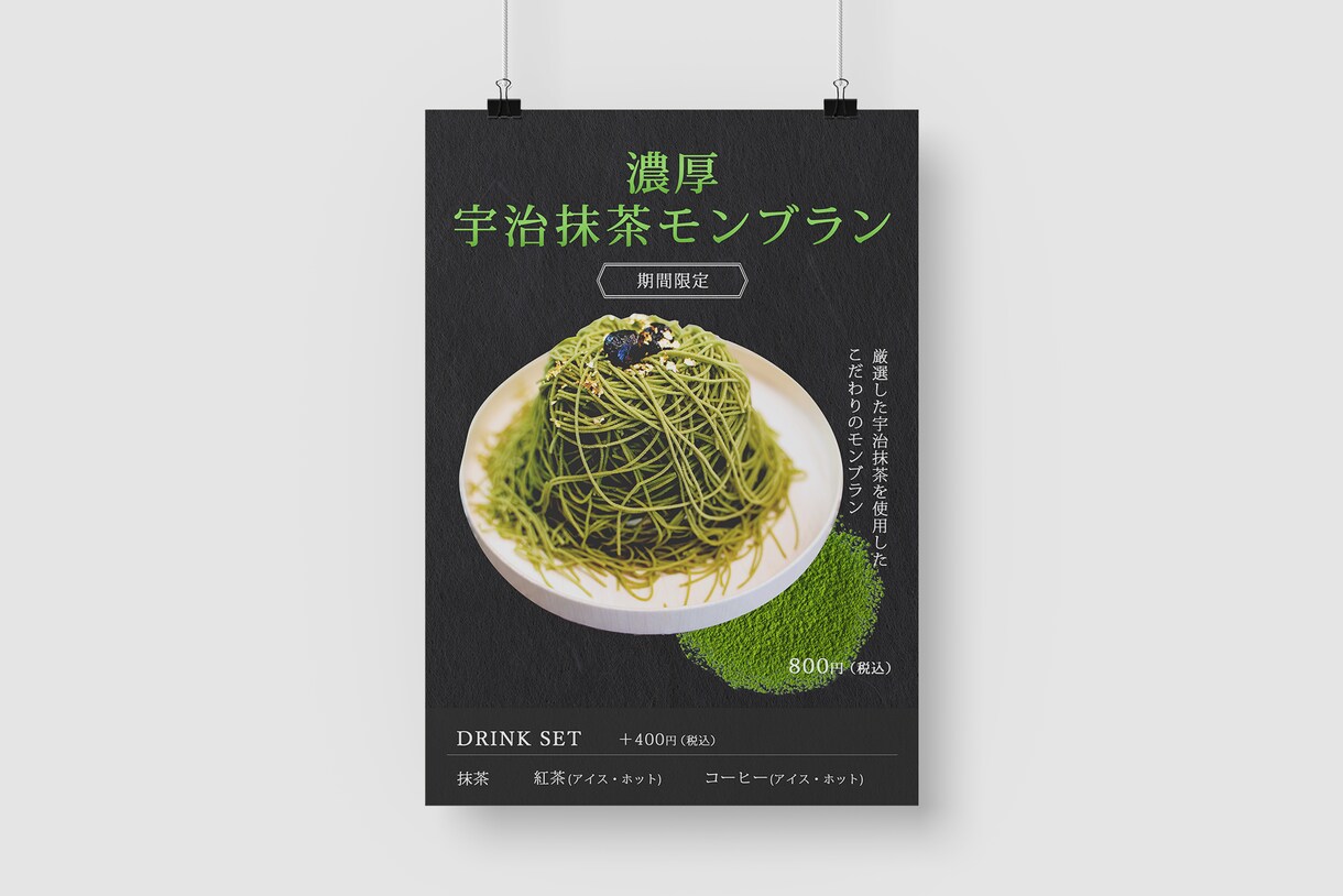11月まで大特価！！効果の出る販促ポスター作ります 【丁寧なヒアリング】×【効果の出る販促】 イメージ4