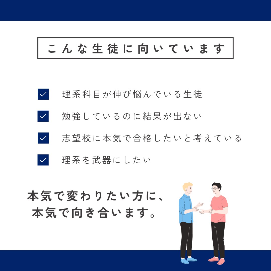 受験当日までのプレミアム学習プランニングします 根性論は不要。教育学的アプローチで、お子様を合格へ導きます。 イメージ6