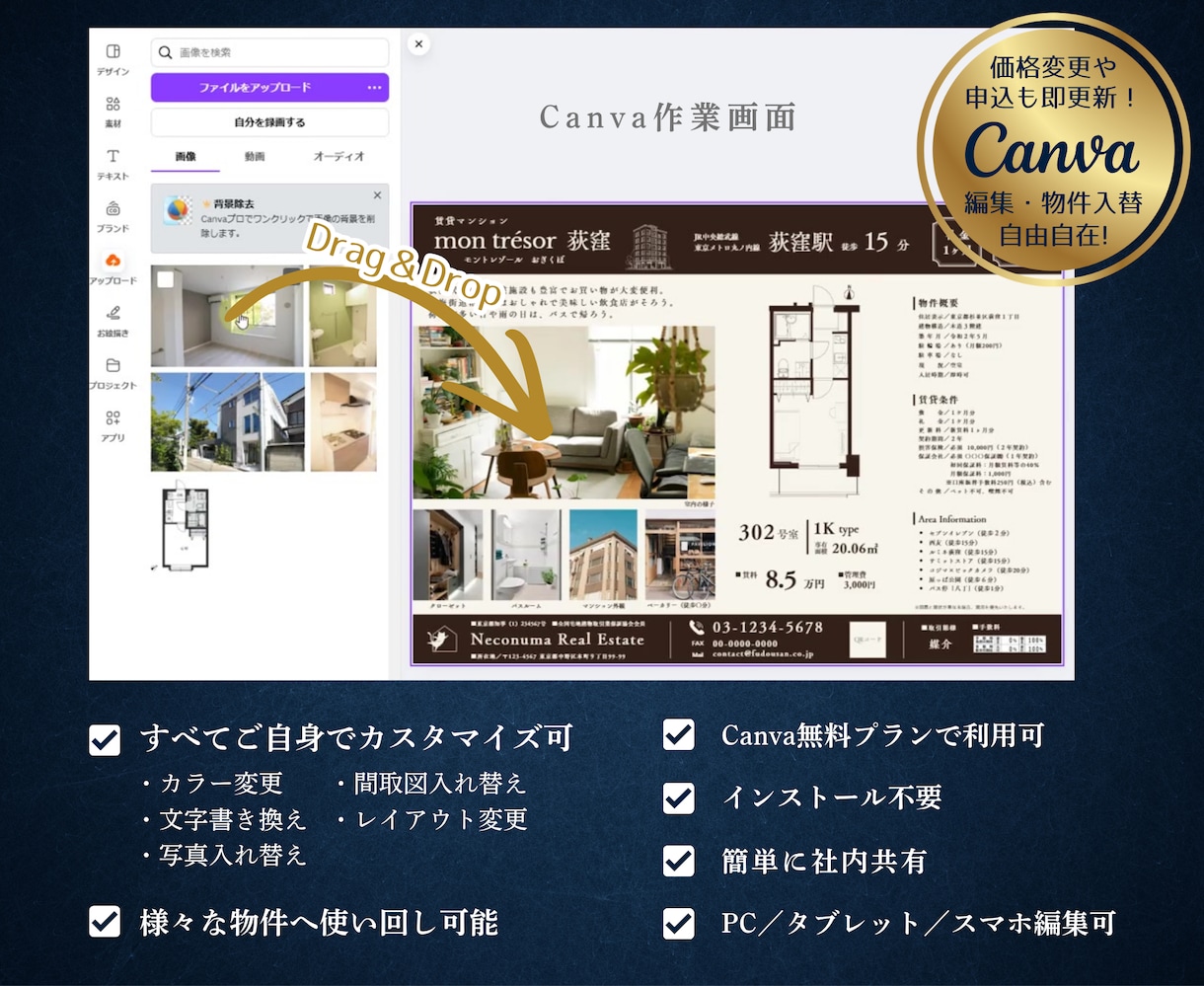 不動産20年！Canvaで高品質チラシ制作します 売買・賃貸・投資対応！納品後はいつでもお手元で修正が可能 イメージ3