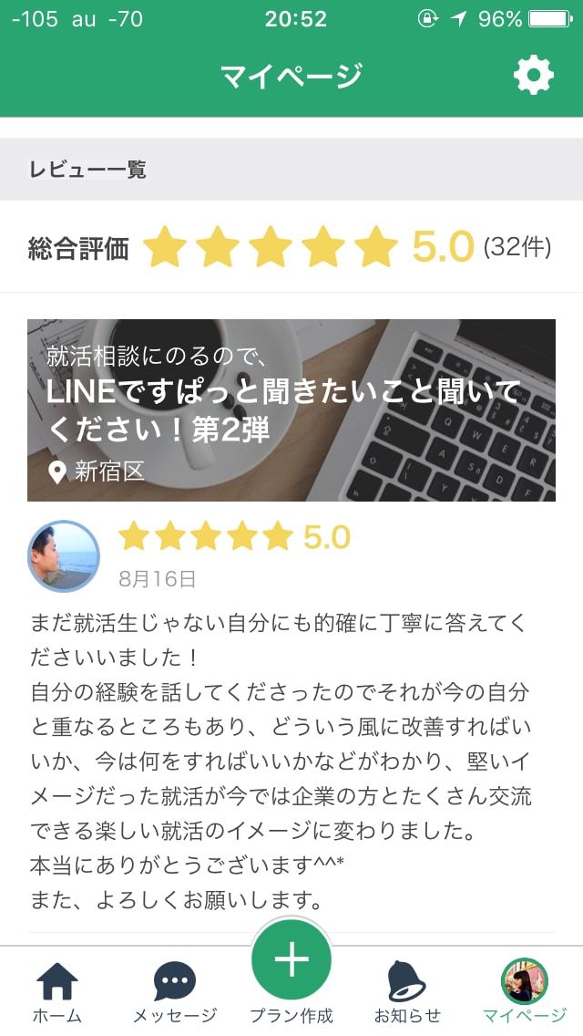 全国の就活生に告ぐ！就活サポート＆代行しまくります 就活めんどくさい人必見！何でもやります◎ イメージ1