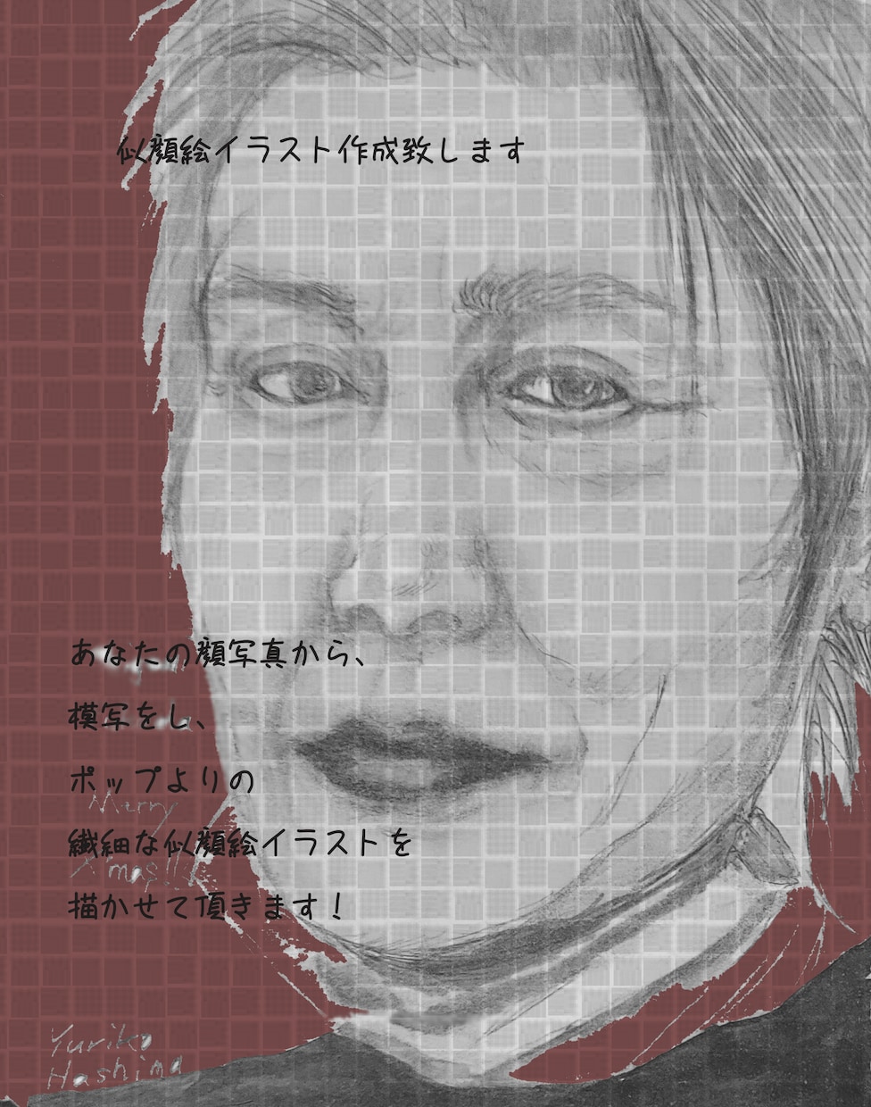 似顔絵を描きます あなたの顔写真から模写をし作品を完成させます。 イメージ1