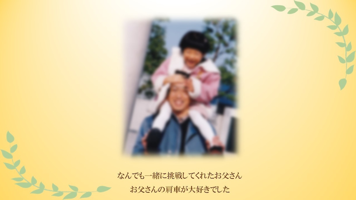 結婚式プロフィールムービーが簡単に自作できます （コブクロ）パワポテンプレート（Million Films） イメージ5