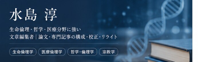 アニメ・漫画・小説を人文学の視点で考察します 通過儀礼・生命倫理・物語構造から作品の問いを整理します イメージ2