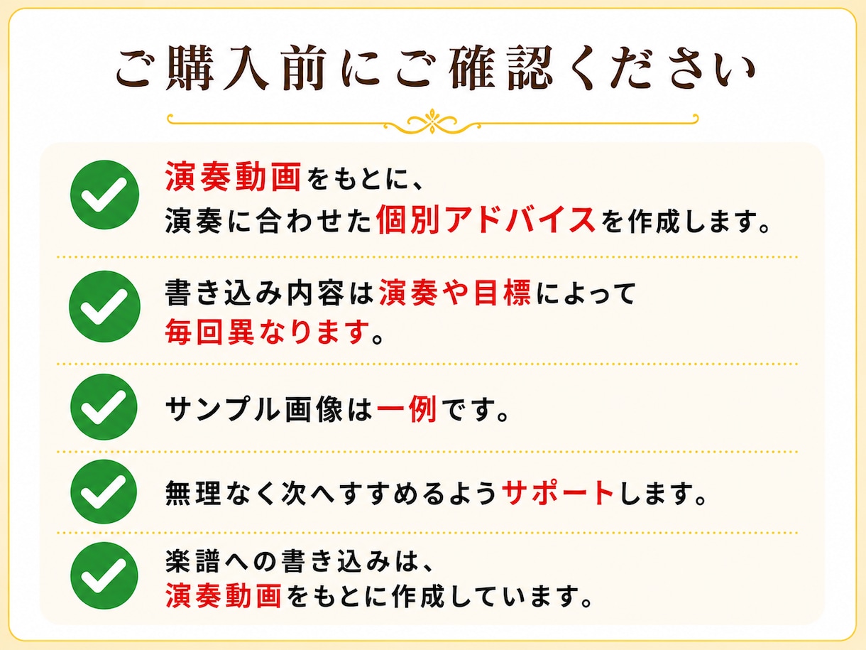 バイエルの弾き方を楽譜の書き込みで一緒に整理します 元保育科講師・指導歴25年以上。バイエル2曲を動画添削 イメージ3