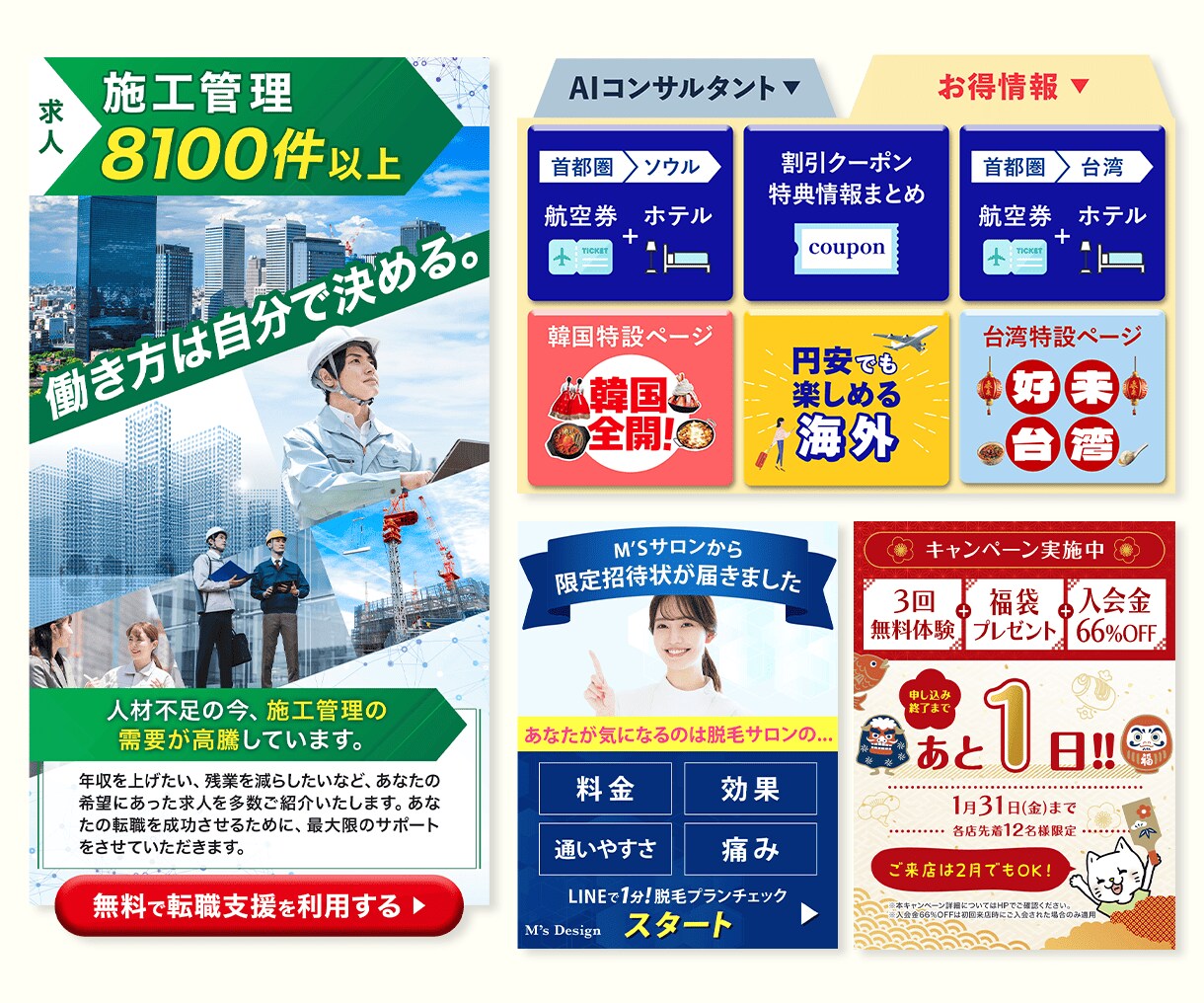 モニター価格★反応を生むバナー制作します 《広告用バナー制作2000枚以上の実績》成果を意識したバナー イメージ5