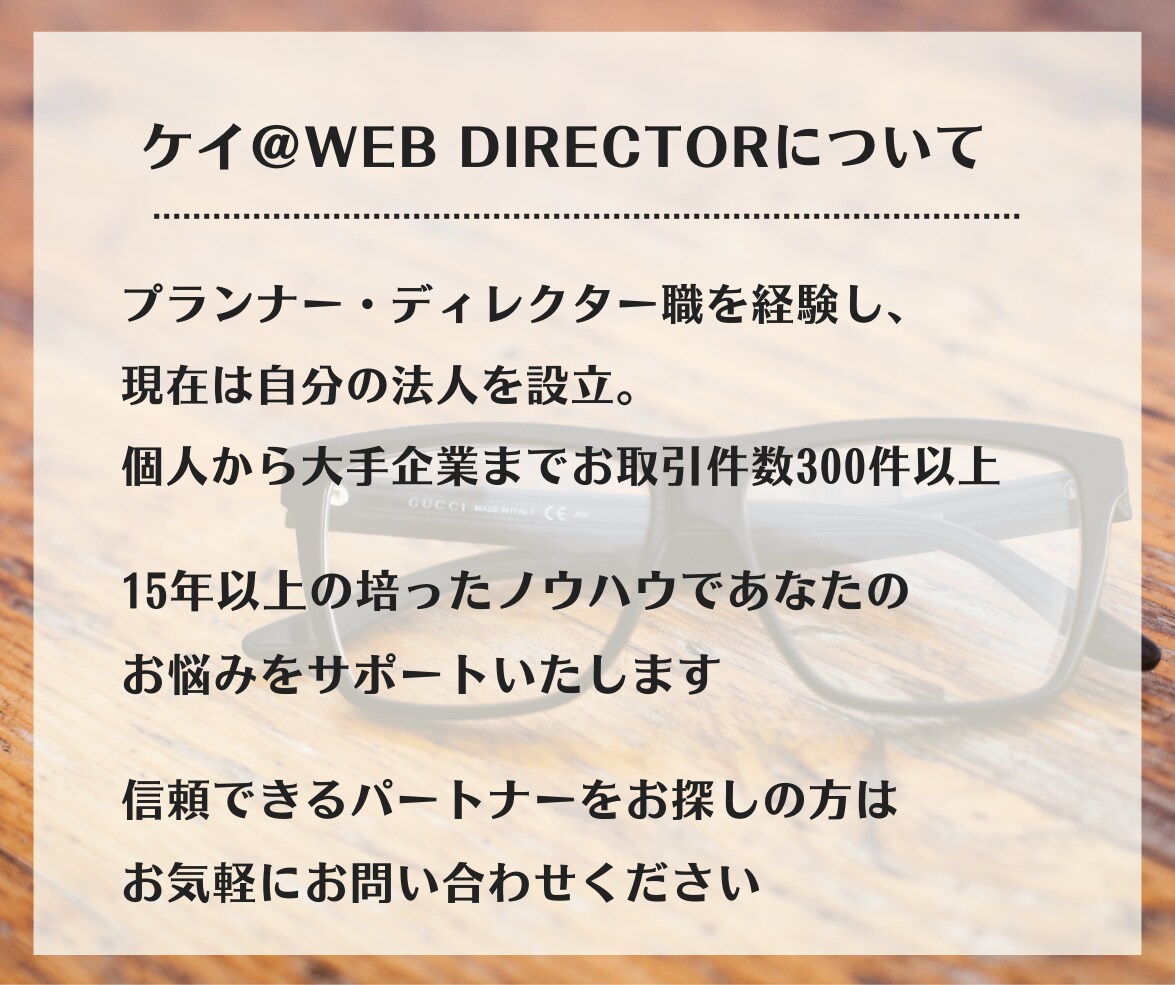 大手実績多数！現役プロがディレクション代行します 取引件数300件以上のプロが紙～WEBまでトータル的に対応 イメージ6