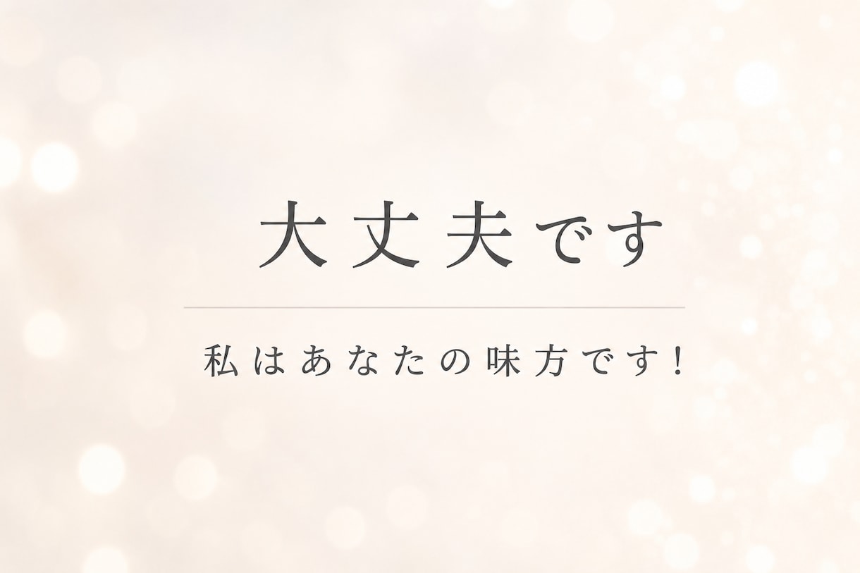 30分間チャット鑑定！彼の本音ズバッと読み解きます 30分間チャット鑑定！彼の本音ズバッと読み解き不安を解決！ イメージ6