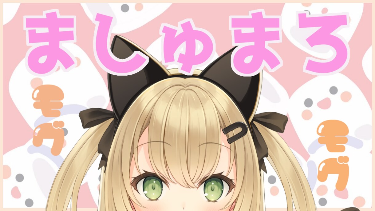 Vtuberさんのサムネを2枚1000円で作ります 最短即日～２日でお渡し致します。 イメージ2