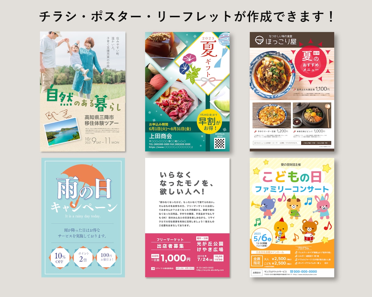 伝わる！チラシ・リーフレットをプロが作成します 費用対効果◎！お客様を惹きつけるデザインが作れます！ イメージ3