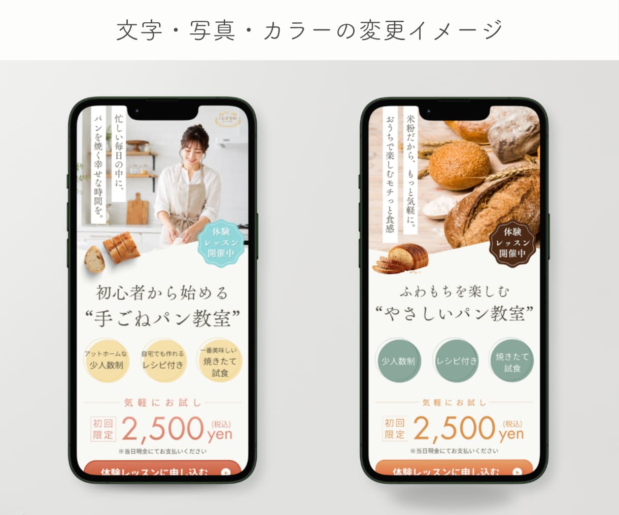 教室用｜集客につながるLPテンプレートを販売します 【Canva無料版対応】スマホで見やすい・簡単に編集できる イメージ4