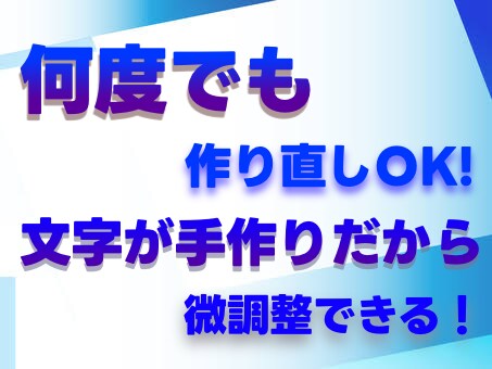 一枚五百円！？動画のサムネイル等を作ります 思い通りのスタイルに！！作り直し何度でもOK！ イメージ3