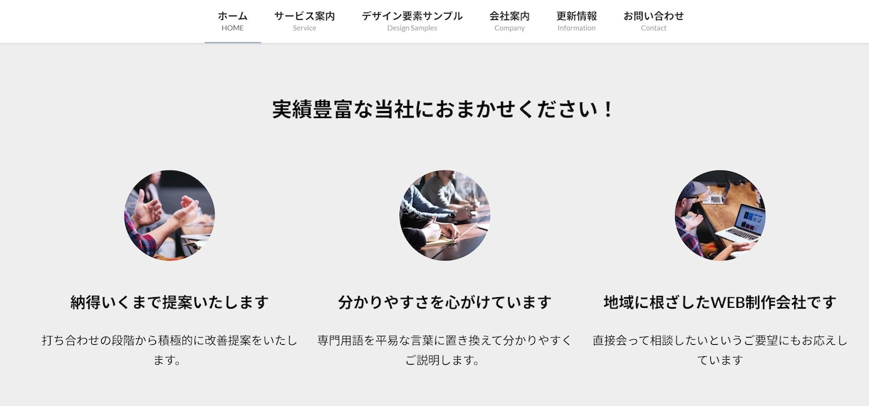 ホームページ制作を実質０円で作ります ０円でホームページを作れます。新設会社に最適 イメージ2