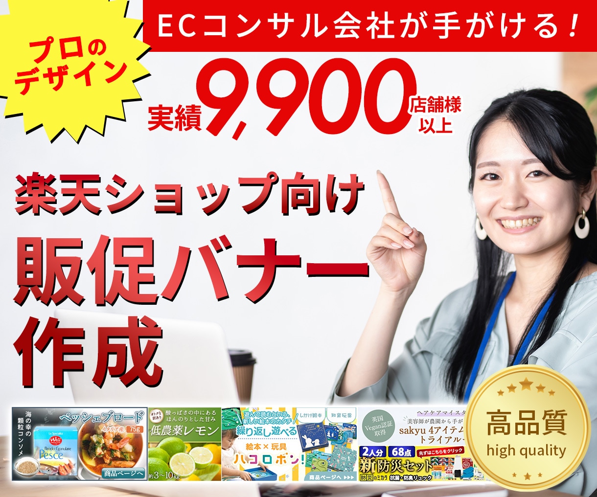 限定価格★購買意欲を高める販促バナーを作成します 売れるオンラインショップを手掛けた経験を生かした画像作成3枚 イメージ1