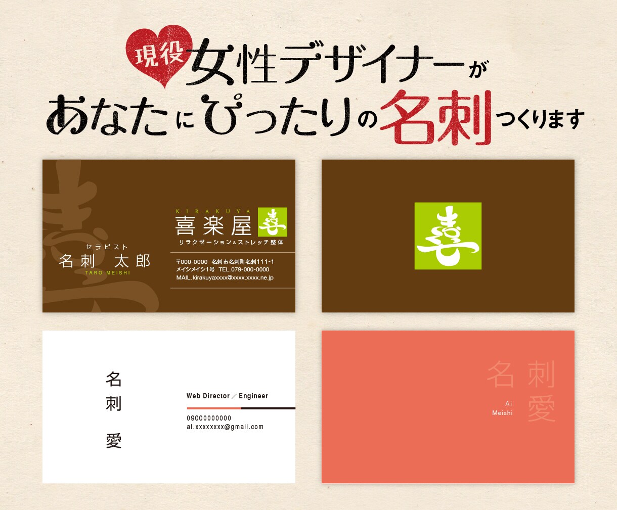 集客バスターが手掛ける！魅せる名刺を作ります 企業向け案件多数！の女性デザイナーが名刺をつくります イメージ1